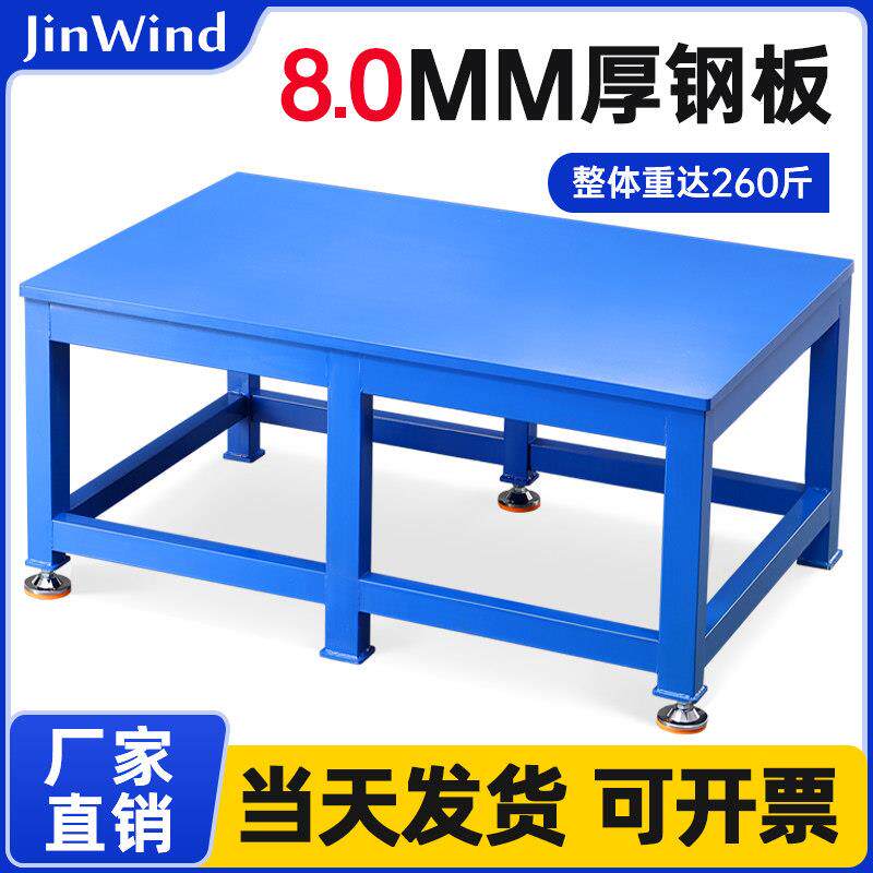 钳工工作台车间加厚钢板工作台操作台模具装配维修飞模台钳工桌台