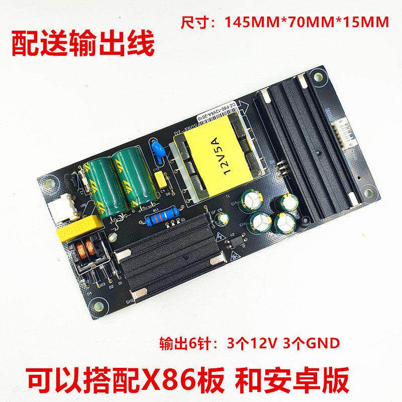 全新IVT 12V 4A超薄LED内置电源板 支持15-24寸液晶电视 12V 5A
