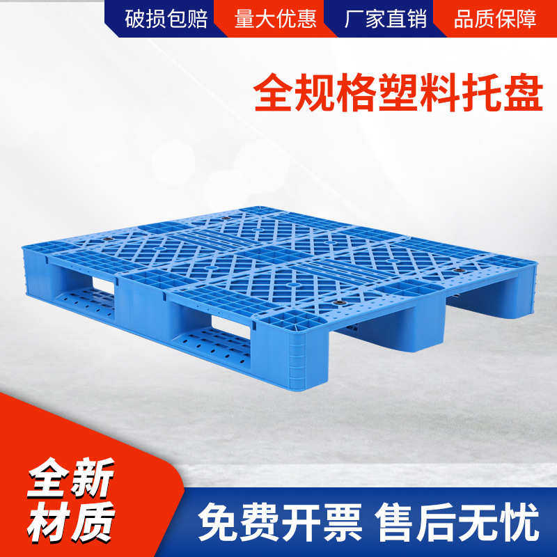 塑料托盘网格川字田字托盘货架立体库托盘叉车物流卡板九脚防潮板,餐饮具,盘,淘宝优惠券,粉丝福利购,淘宝优惠卷