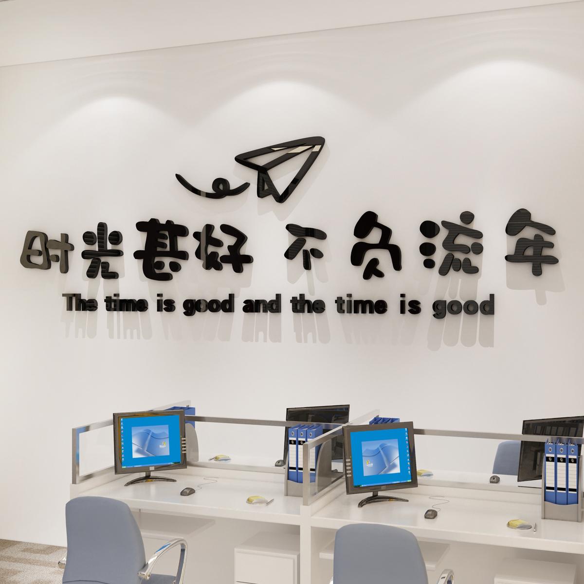 激励文字背景墙企业文化办公室墙面装饰公司励志员工标语贴纸布置