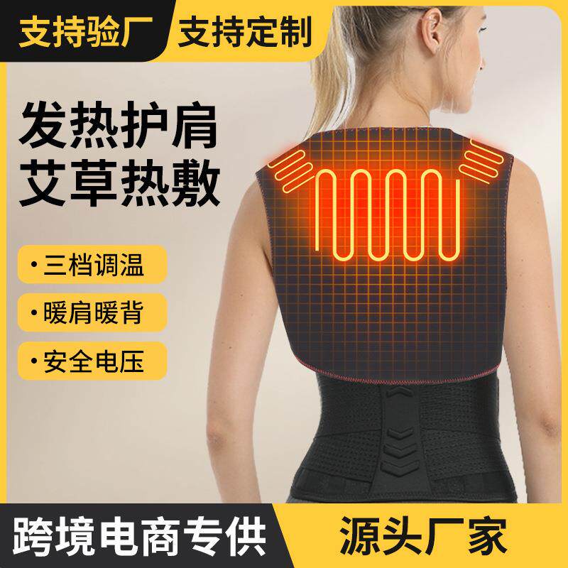 跨境亚马逊电热坎肩女发热保暖披肩加热小坎肩暖背肩周发热马甲男