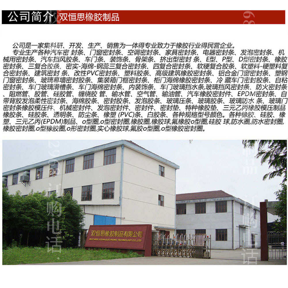 条密封条批发防密封碰三元防撞厂家电动胶条旋转门异形脚后跟乙丙