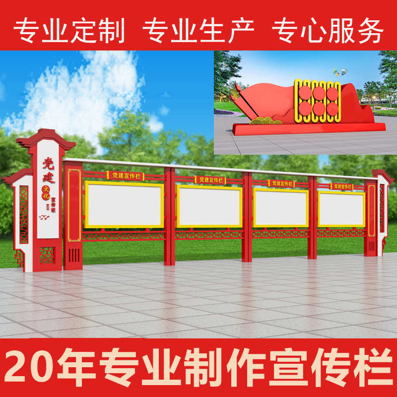 仿古宣传栏公告栏室外户外广告栏河道公示牌阅报栏灯箱校园文化墙