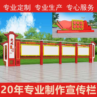 仿古宣传栏公告栏室外户外广告栏河道公示牌阅报栏灯箱校园文化墙