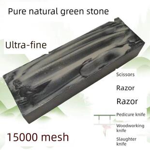 理发店专用剃刀磨刀石12000目天然石软油石条老磨石细腻浆石