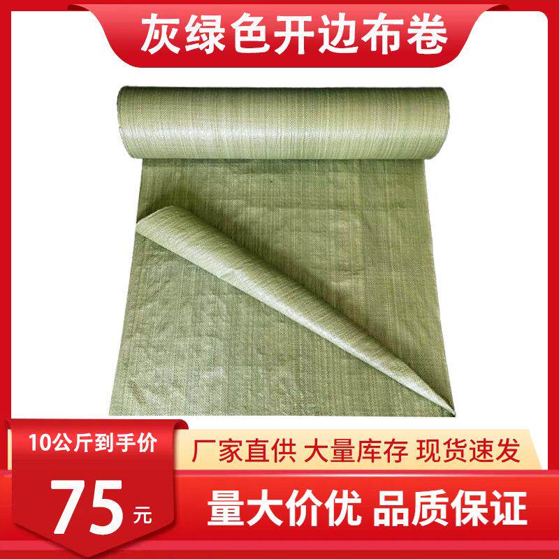 灰色单片编织袋单层布卷塑料麻袋印刷半成品包裹打包蛇皮袋子