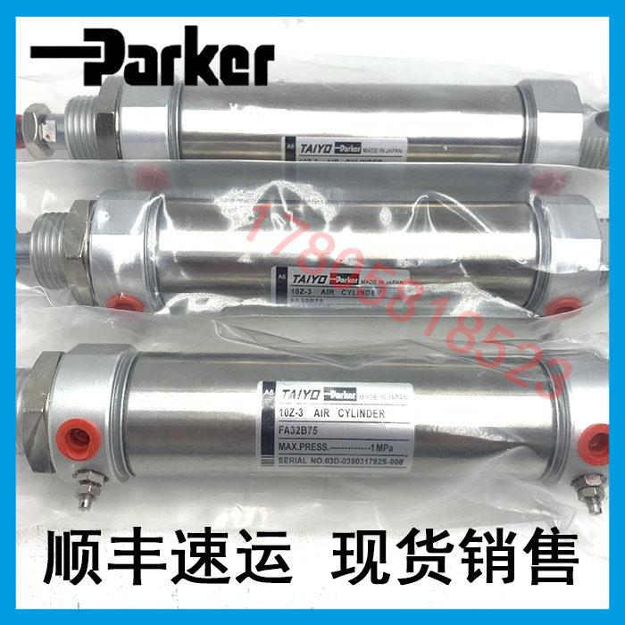 适用日本TAIYO太阳铁工PARKER迷你气缸10Z-3 FA32B75P1A-S016DS-0