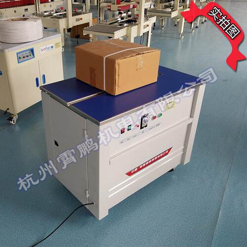 SK-1华联牌半自动打包机高速透明PPPET打包带华联包装机械
