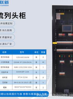 精密配电柜海联新配电600*1200*2000标准机柜成套动力柜厂家直销