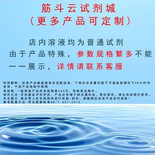滴定0化学试剂0盐酸1稀盐酸标准溶液..溶液.0学校25mol 实验室