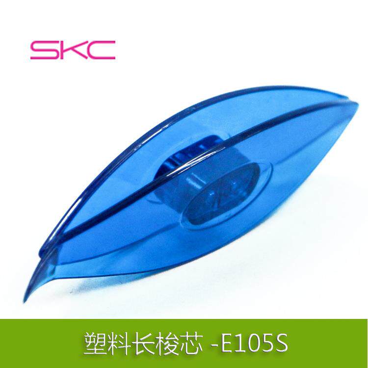 SKC编织工具梭芯梭编工具缝纫配件底线芯梭子