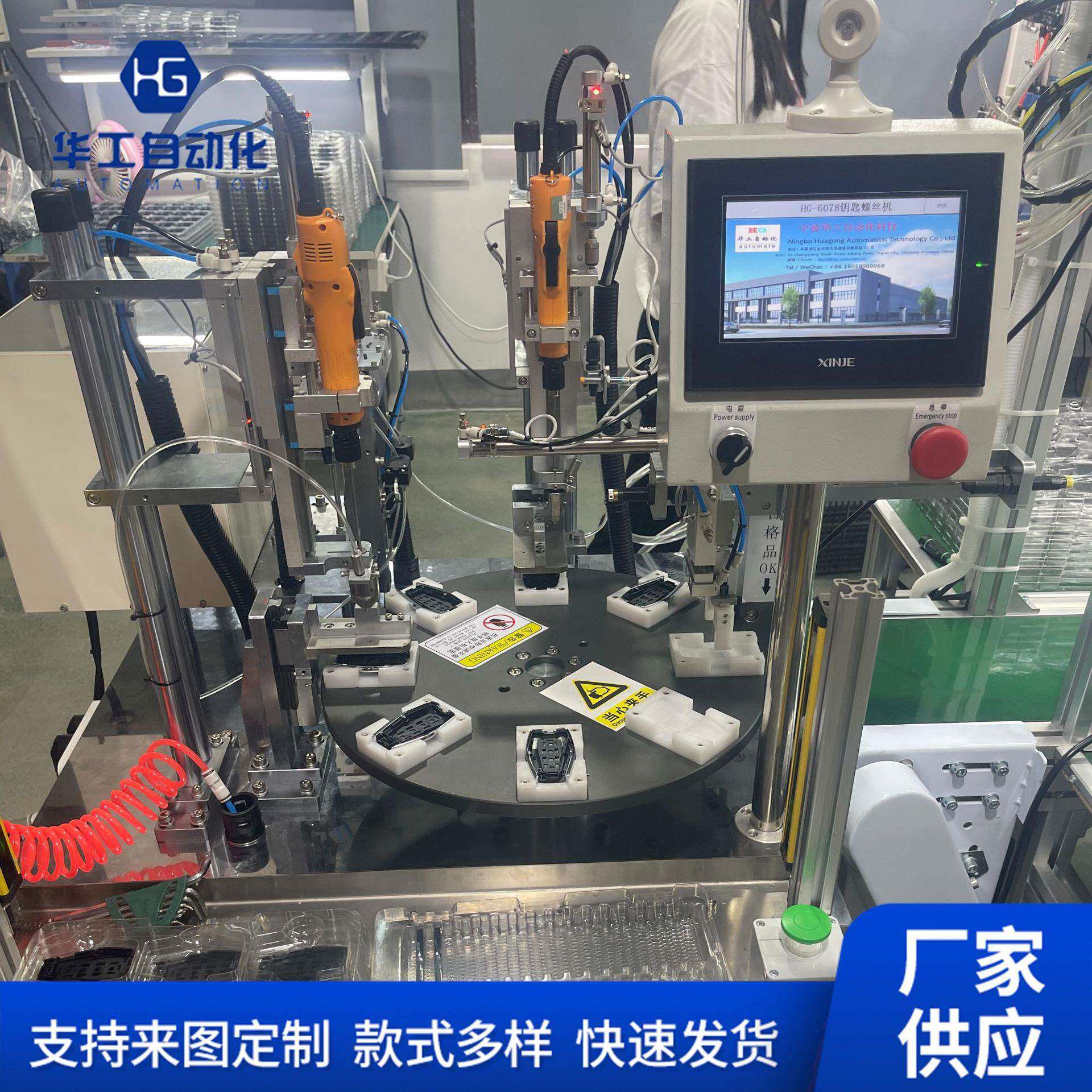 厂家供应自动打螺丝机钥匙打螺丝机自动化设备