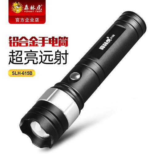 森林虎615B小型强光手电筒充电led远射高亮防水多功能手电筒