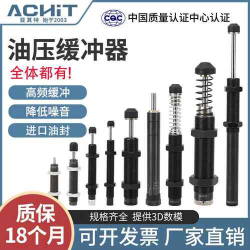 油压缓冲器AD1412 AC2020液压hr阻尼器RBC气缸弹簧可调0806/1008