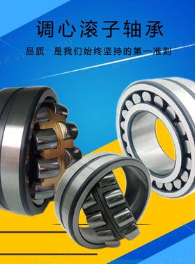 超海双列调心滚子 搅拌机 破碎机轴承 24072CA/W33 24072CC/W33