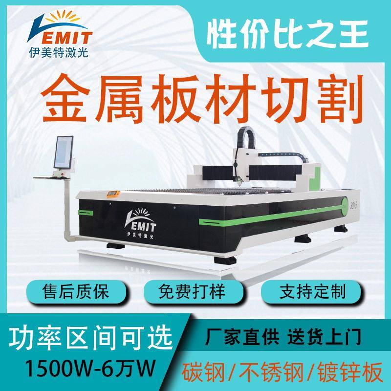 大功率激光切割机大型光纤工业不锈钢激光头铁铝板大包围功率
