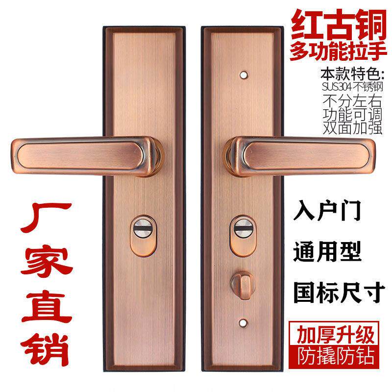 步阳防盗门把手通用型 红古色加厚面板 304不锈钢进户门大门把手