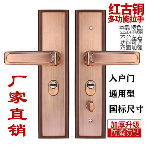 步阳防盗门把手通用型 红古色加厚面板 304不锈钢进户门大门把手