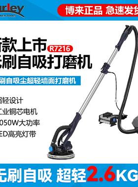 博来无刷自吸尘墙面打磨机R7216电动砂纸机超轻新款批土磨墙抛光
