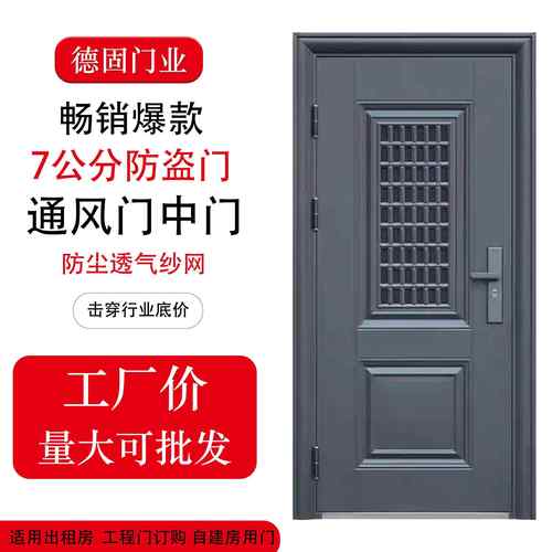 防盗门进户门家用入户门中门通风气窗钢制室内外大门子母门单开门