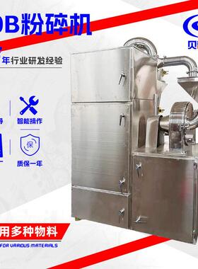 葛根块30B粉碎机食品调味品不锈钢磨粉机医20B粉碎机厂家