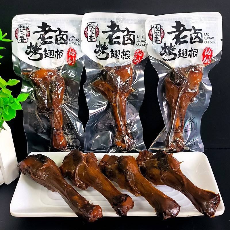 钱家香老卤烤翅根鸭爪卤鸭脖卤味鸭爪真空独立包装鸭肉散装小零食