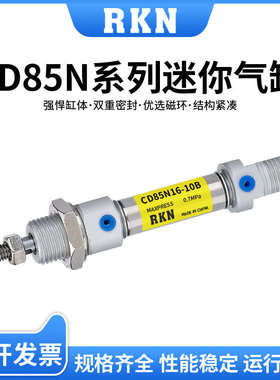 亚德客SMC型不锈钢迷你气缸MI/CD85N16-25/50/75/100/125/150-S/U