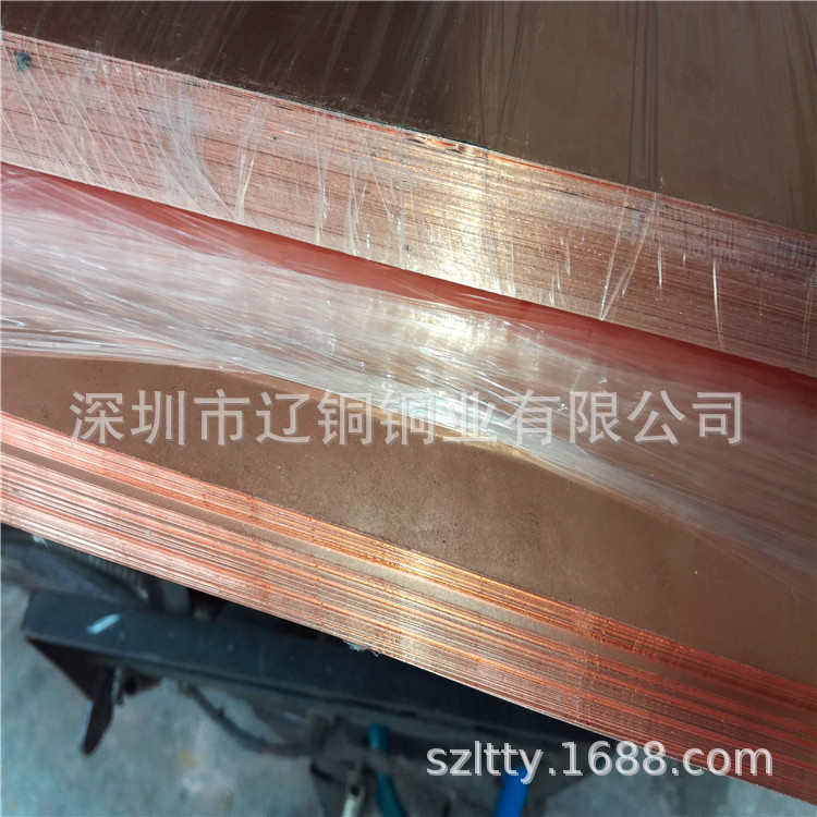 惠州现货供应T2紫铜板1.3*300mm*1000mm半硬1.3*50mm卷料铜带