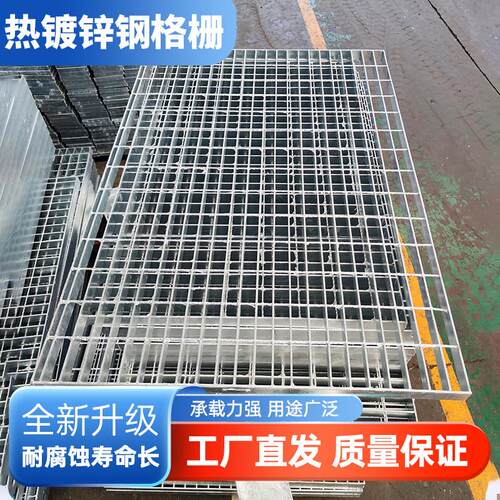 排水沟地沟下水道盖板镀锌格栅盖板平台井盖钢格板热浸镀锌雨水篦