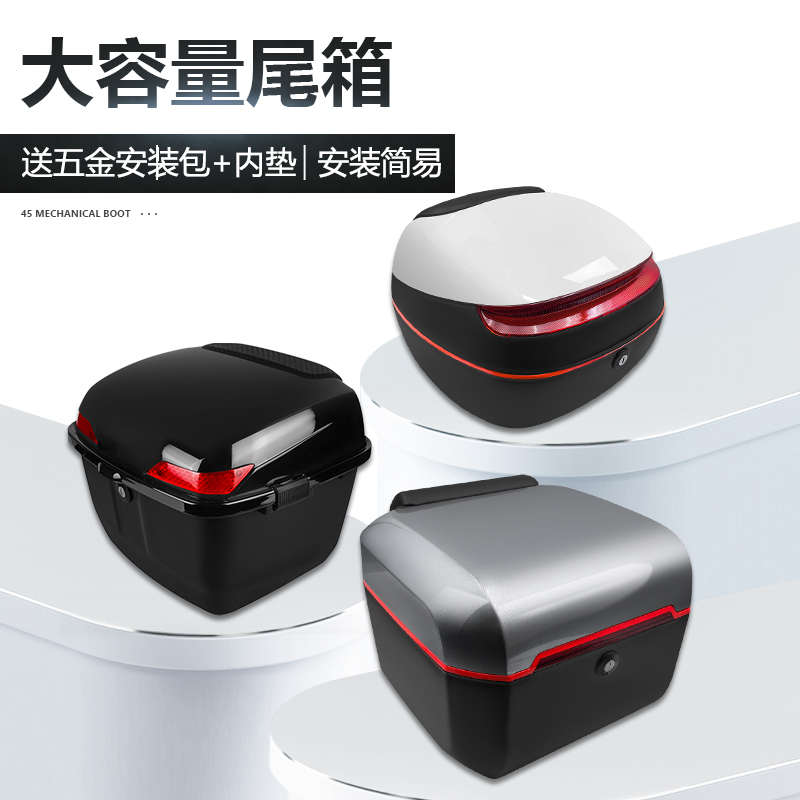 电动车后备箱摩托车尾箱踏板车工具箱电摩通用后尾箱电瓶车储物箱
