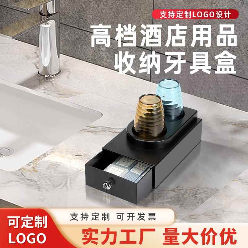 酒店洗漱用品收纳盒窄款牙刷盒耗品盒抽屉盒牙具盒宾馆杂件