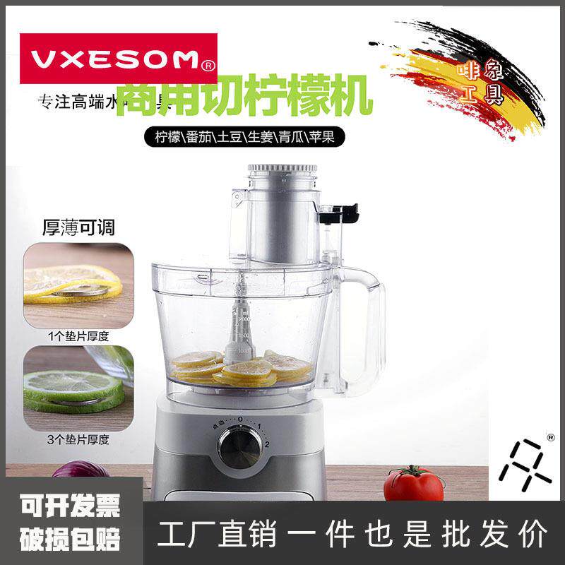 啡象柠檬切片机切柠檬片柠檬切片机电动瓜果切片机奶茶店切片