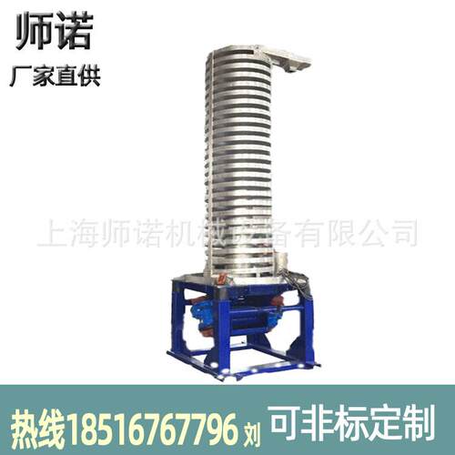 师诺不锈钢振动提升机塑料颗粒输CZT-400送机循加给料机水冷环风