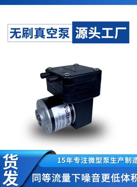 微型无刷气泵VAP1500SP气体检测IVD耐腐蚀负压引流可调真空泵