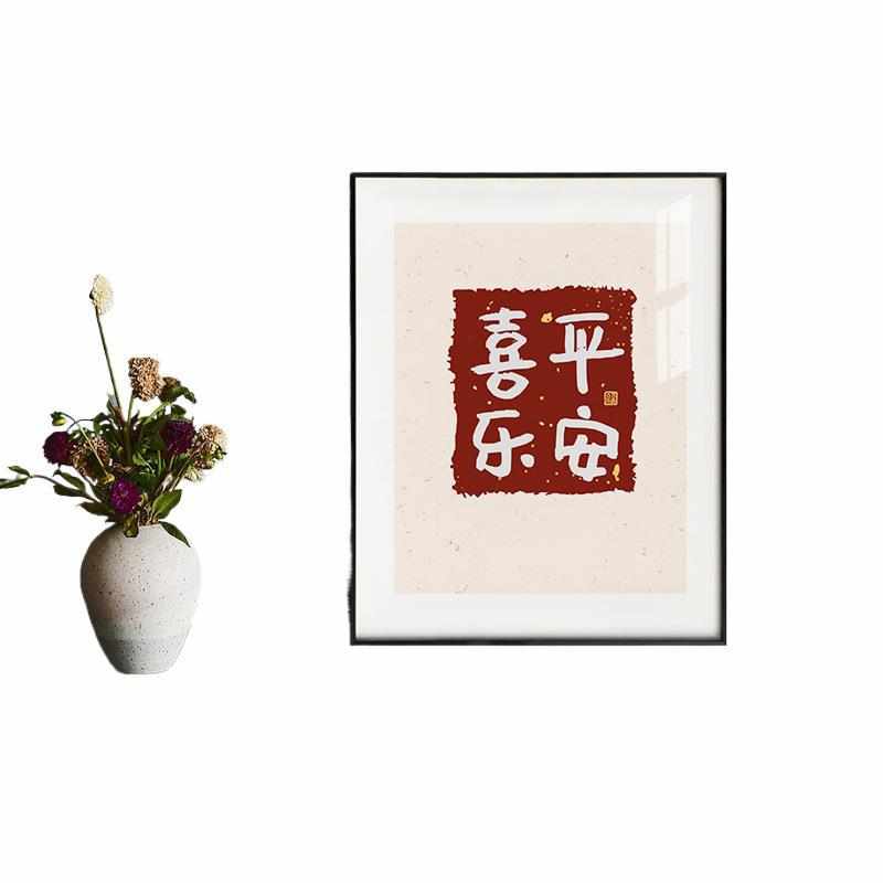 电表箱装饰画新中式盖板电闸箱电箱遮挡简约现代新款挂画喜乐壁画