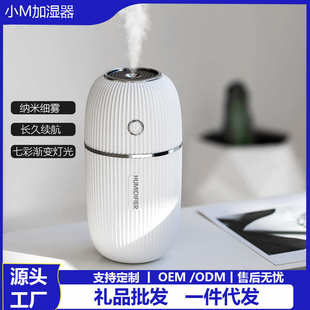 静音迷你加湿器家用桌面补水喷雾车载空气净化器礼品批发 2024新款