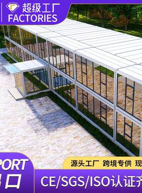 工地项目部快拼打包箱式集装箱办公室活动房临建玻璃幕墙活动板房