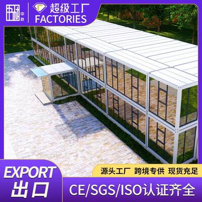 工地项目部快拼打包箱式集装箱办公室活动房临建玻璃幕墙活动板房