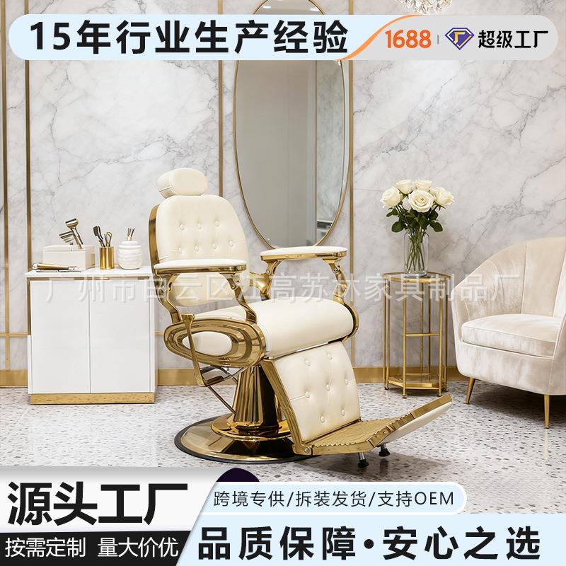 苏林工厂直销复古轻奢风格沙龙理发椅理发店椅子美发椅支持OEMODM