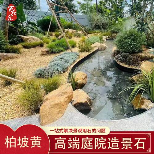 柏坡黄加工石墙庭院异形树围边太行金干挂石皮黄锈石不规则碎拼
