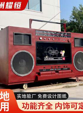 收音机造型款多功能餐车户外摆摊商业街夜市咖啡奶茶移动小吃车