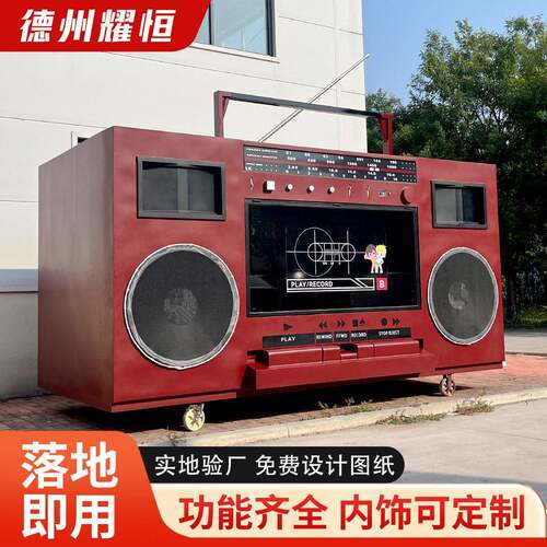 收音机造型款多功能餐车户外摆摊商业街夜市咖啡奶茶移动小吃车