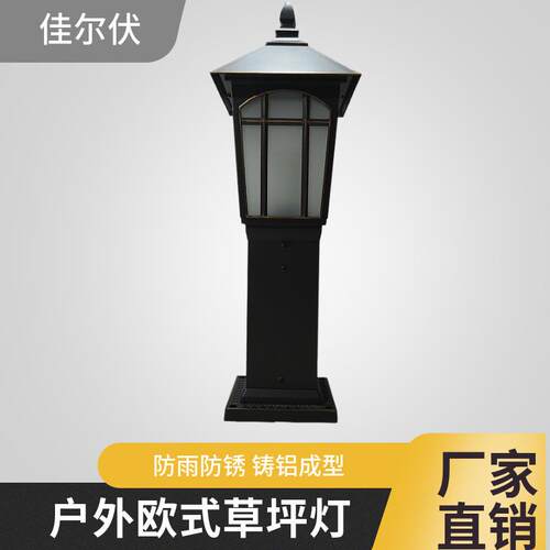 现货供应欧式中式铝制户外草地园林庭院别墅简约景观草坪灯