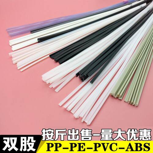双股PP焊条PE PPR PVC ABS焊接塑料板材管桶盆汽车保险杠塑料焊条