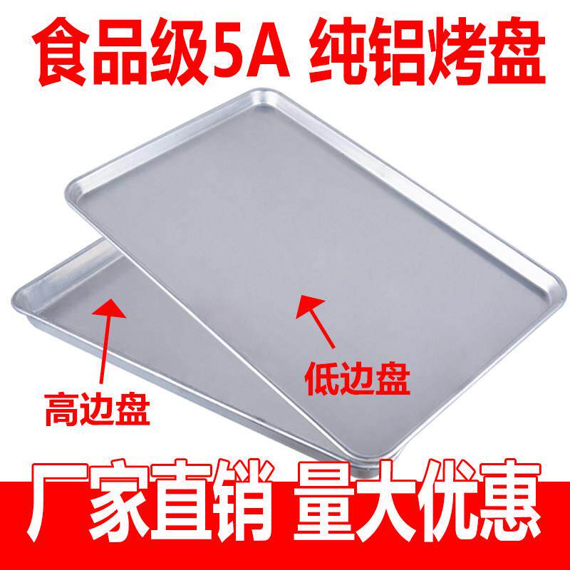 商用烤箱用纯铝制烤盘长方形60*40烘焙蛋糕烤盆模具披萨面包托盘