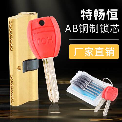 全铜AB锁芯家用防盗门大门锁芯入户防盗门锁工程用通用型锁具