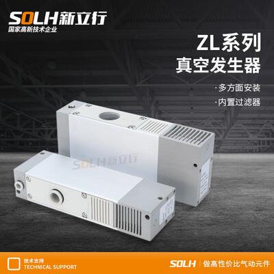 气动大流量多级真空发生器ZL112大吸力负压发生器ZL212气动