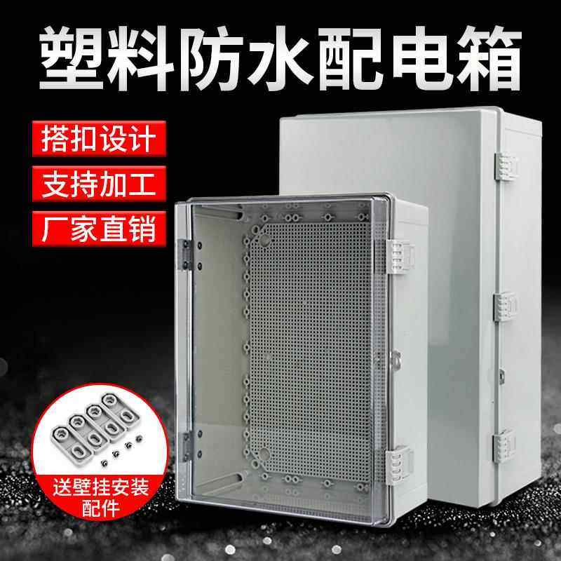 塑料配电箱户外防水电箱电源开关控制接线盒保护箱abs明装基业箱,电子/电工,强电布线箱,淘宝优惠券,粉丝福利购,淘宝优惠卷