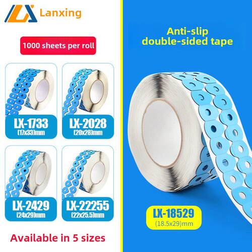 览星眼镜镜片双面贴防滑贴眼镜加工配件保护镜片防跑轴高粘性热卖