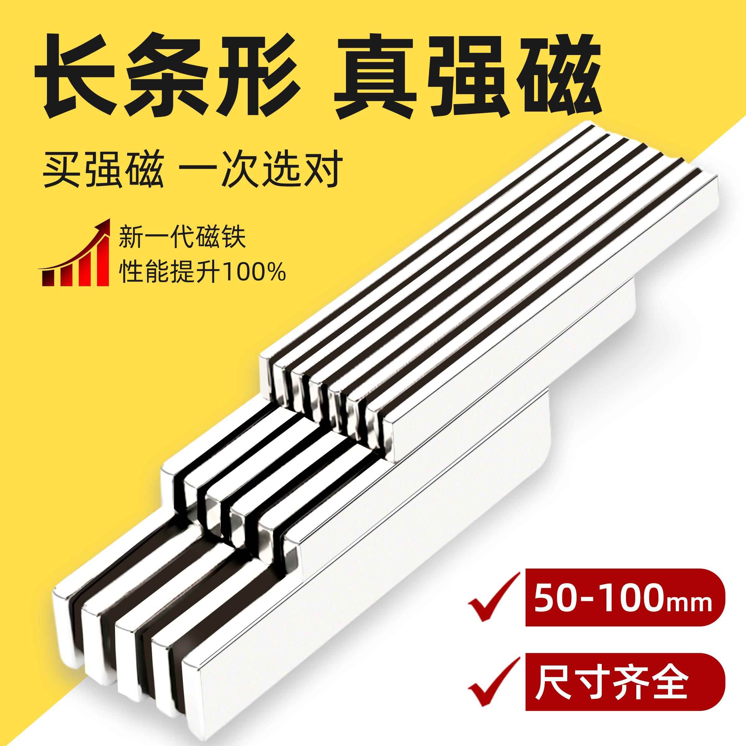 强力磁铁长条形强磁钕铁硼长方形磁铁固定器超强吸力长条吸工具